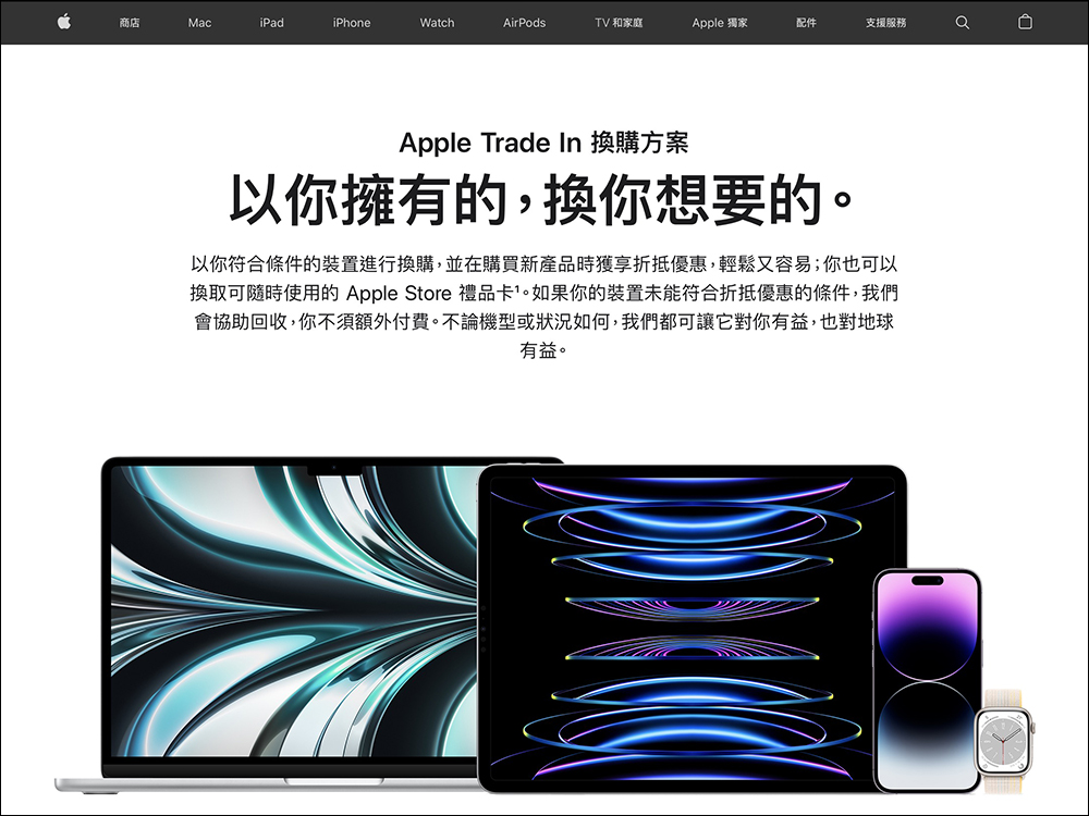 Apple Trade In 換購方案出包,中國網友拿 Redmi 10A 居然可折抵 1.3 萬元升級 iPhone 14 Pro - 電腦王阿達 Apple Trade In 換購方案出包,中國網友拿 Redmi 10A 居然可折抵 1.3 萬元升級 iPhone 14 Pro - 電腦王阿達