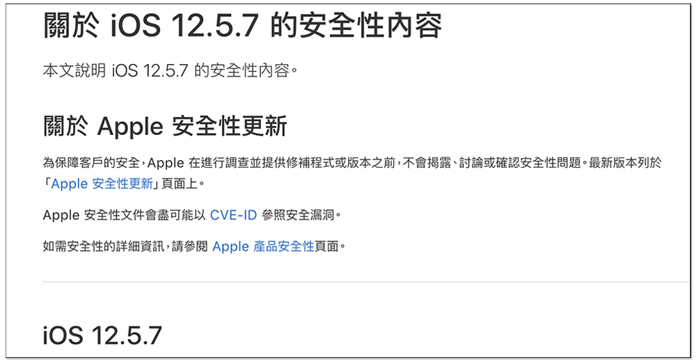 10 年前推出的 iPhone 5s 也獲得軟體更新,Apple 推出 iOS 12.5.7 補強安全性 - 電腦王阿達 10 年前推出的 iPhone 5s 也獲得軟體更新,Apple 推出 iOS 12.5.7 補強安全性 - 電腦王阿達