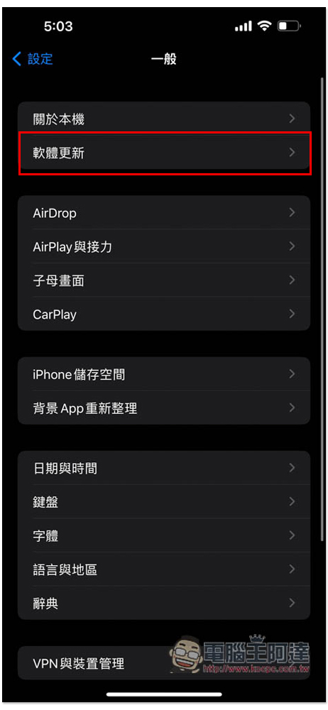 10 年前推出的 iPhone 5s 也獲得軟體更新,Apple 推出 iOS 12.5.7 補強安全性 - 電腦王阿達 10 年前推出的 iPhone 5s 也獲得軟體更新,Apple 推出 iOS 12.5.7 補強安全性 - 電腦王阿達