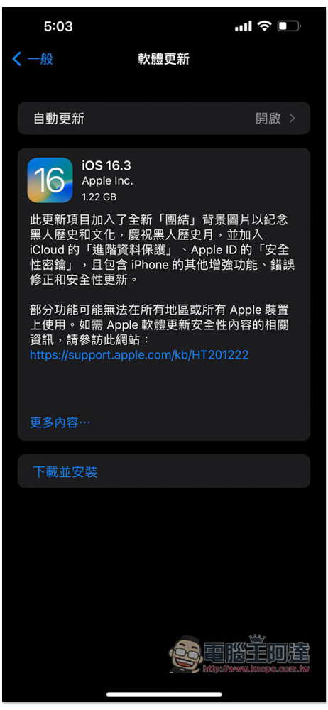 10 年前推出的 iPhone 5s 也獲得軟體更新,Apple 推出 iOS 12.5.7 補強安全性 - 電腦王阿達 10 年前推出的 iPhone 5s 也獲得軟體更新,Apple 推出 iOS 12.5.7 補強安全性 - 電腦王阿達