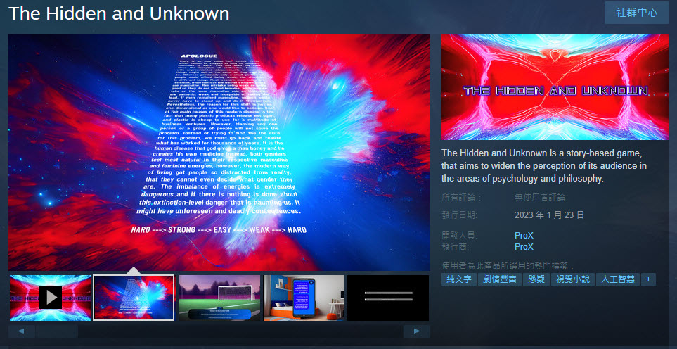 這樣的遊戲你會想買嗎?Steam上有款新台幣 29,990 元遊戲《The Hidden and Unknown》 - 電腦王阿達 這樣的遊戲你會想買嗎?Steam上有款新台幣 29,990 元遊戲《The Hidden and Unknown》 - 電腦王阿達
