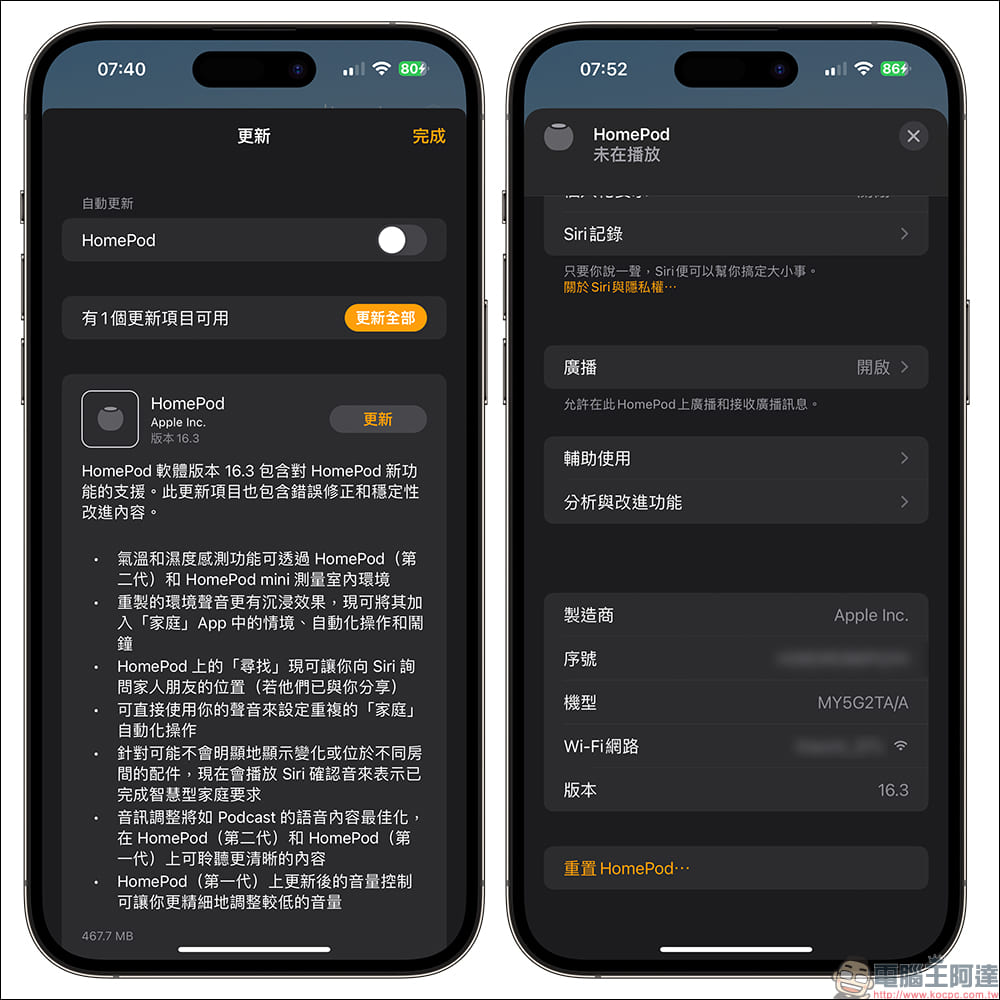 HomePod mini 溫度和濕度感測功能怎麼用?啟用與查詢教學(需更新至 HomePod 16.3 版本) - 電腦王阿達 HomePod mini 溫度和濕度感測功能怎麼用?啟用與查詢教學(需更新至 HomePod 16.3 版本) - 電腦王阿達