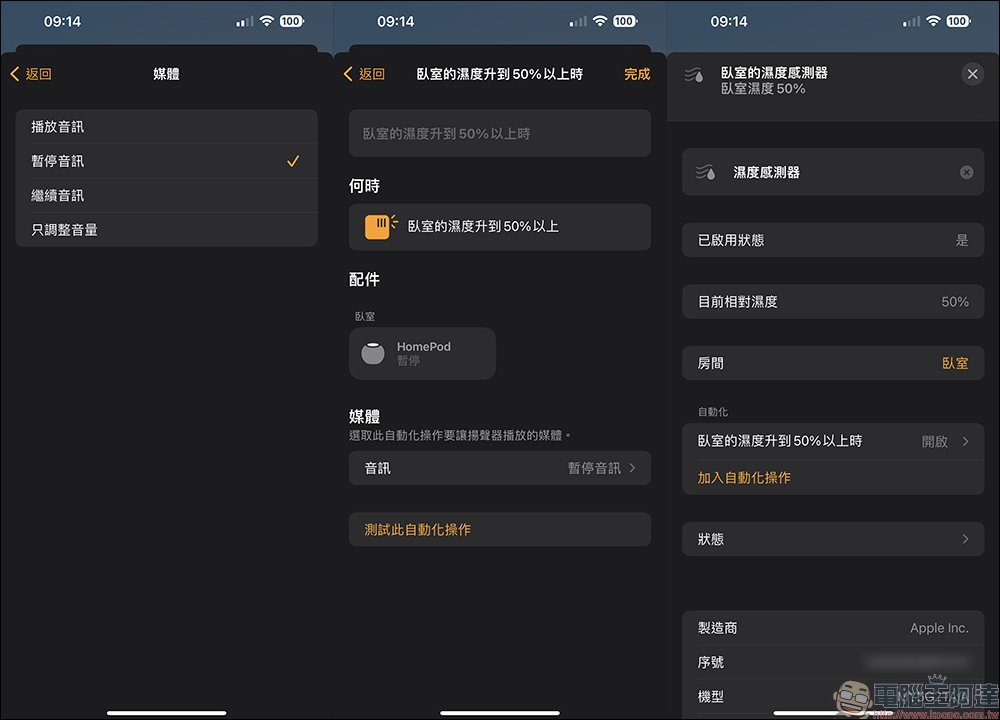 HomePod mini 溫度和濕度感測功能怎麼用?啟用與查詢教學(需更新至 HomePod 16.3 版本) - 電腦王阿達 HomePod mini 溫度和濕度感測功能怎麼用?啟用與查詢教學(需更新至 HomePod 16.3 版本) - 電腦王阿達