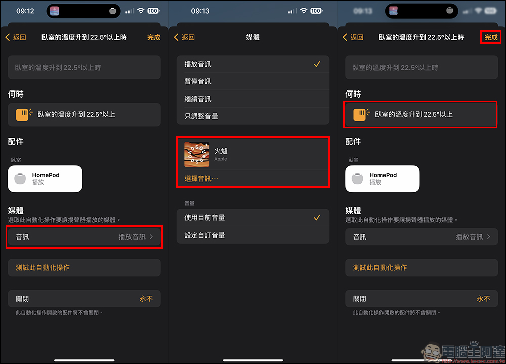 HomePod mini 溫度和濕度感測功能怎麼用?啟用與查詢教學(需更新至 HomePod 16.3 版本) - 電腦王阿達 HomePod mini 溫度和濕度感測功能怎麼用?啟用與查詢教學(需更新至 HomePod 16.3 版本) - 電腦王阿達