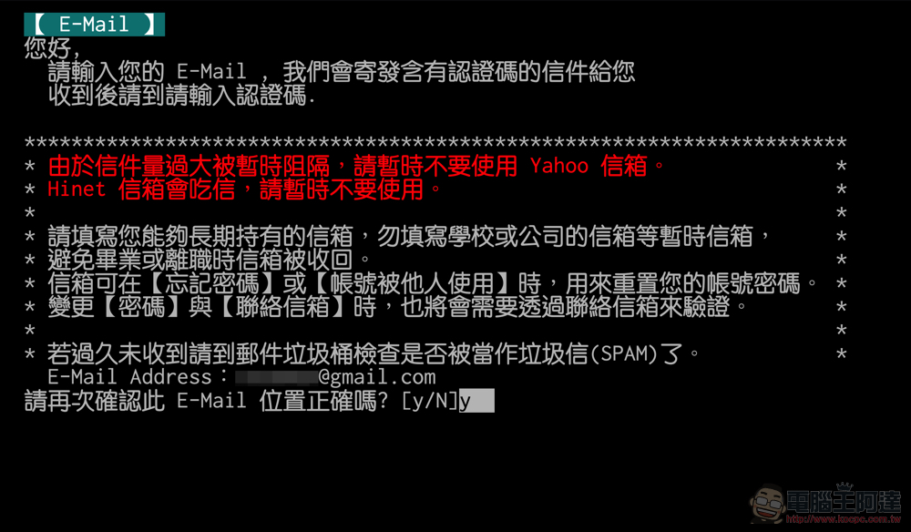 BePTT、JPTT 等手機版 PTT 批踢踢突然無法登入?本篇教你怎麼補上聯絡信箱必須資訊,鄉民們快跟上! - 電腦王阿達 BePTT、JPTT 等手機版 PTT 批踢踢突然無法登入?本篇教你怎麼補上聯絡信箱必須資訊,鄉民們快跟上! - 電腦王阿達