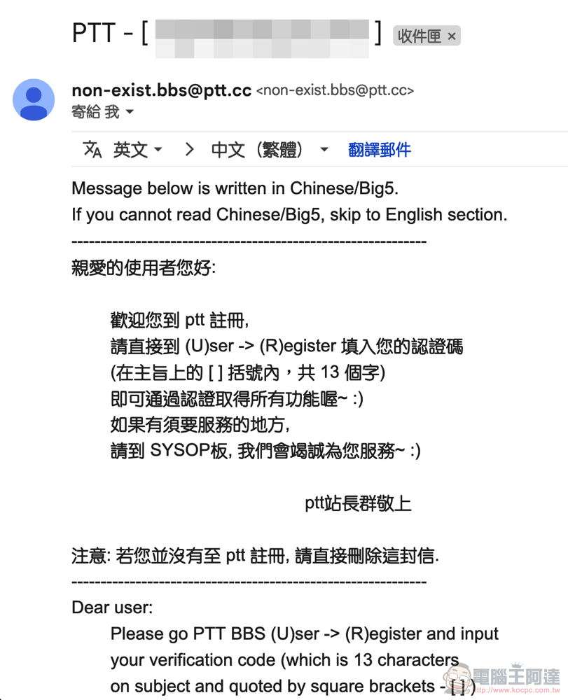 BePTT、JPTT 等手機版 PTT 批踢踢突然無法登入?本篇教你怎麼補上聯絡信箱必須資訊,鄉民們快跟上! - 電腦王阿達 BePTT、JPTT 等手機版 PTT 批踢踢突然無法登入?本篇教你怎麼補上聯絡信箱必須資訊,鄉民們快跟上! - 電腦王阿達