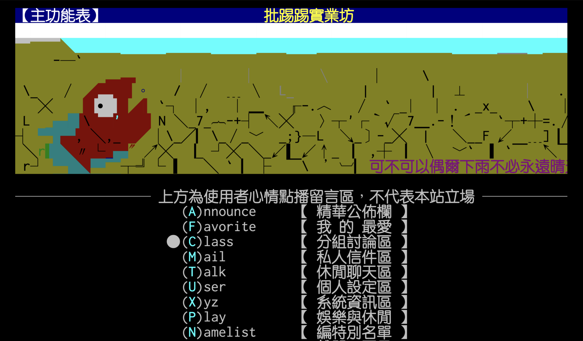 BePTT、JPTT 等手機版 PTT 批踢踢突然無法登入?本篇教你怎麼補上聯絡信箱必須資訊,鄉民們快跟上! - 電腦王阿達 BePTT、JPTT 等手機版 PTT 批踢踢突然無法登入?本篇教你怎麼補上聯絡信箱必須資訊,鄉民們快跟上! - 電腦王阿達