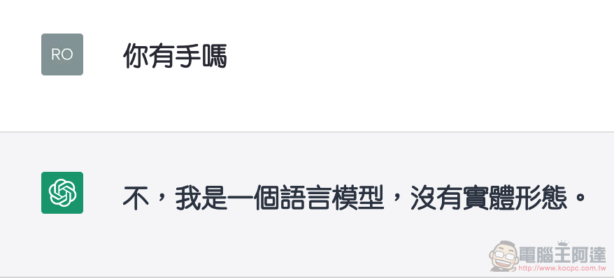 突破 ChatGPT 資料檢索時間限制!教你如何破解 OpenAI 強大人工智慧搜尋即時新知 - 電腦王阿達 突破 ChatGPT 資料檢索時間限制!教你如何破解 OpenAI 強大人工智慧搜尋即時新知 - 電腦王阿達