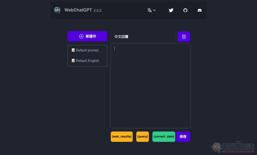 突破 ChatGPT 資料檢索時間限制!教你如何破解 OpenAI 強大人工智慧搜尋即時新知 - 電腦王阿達 突破 ChatGPT 資料檢索時間限制!教你如何破解 OpenAI 強大人工智慧搜尋即時新知 - 電腦王阿達