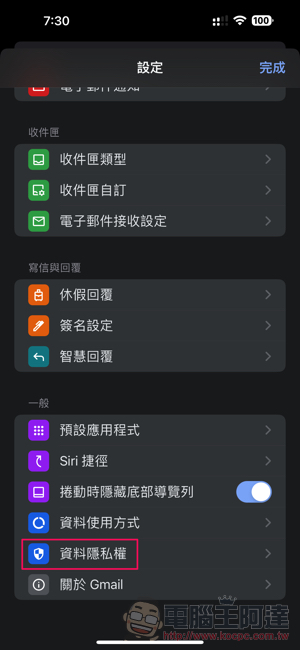 超方便!教你如何啟用 Gmail app 內建的包裹追蹤功能 - 電腦王阿達 超方便!教你如何啟用 Gmail app 內建的包裹追蹤功能 - 電腦王阿達