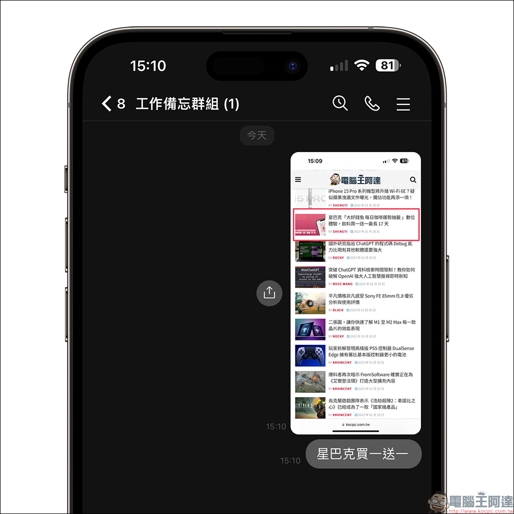 LINE 開工必備功能精選,幫助各位快速步入工作軌道 - 電腦王阿達 LINE 開工必備功能精選,幫助各位快速步入工作軌道 - 電腦王阿達