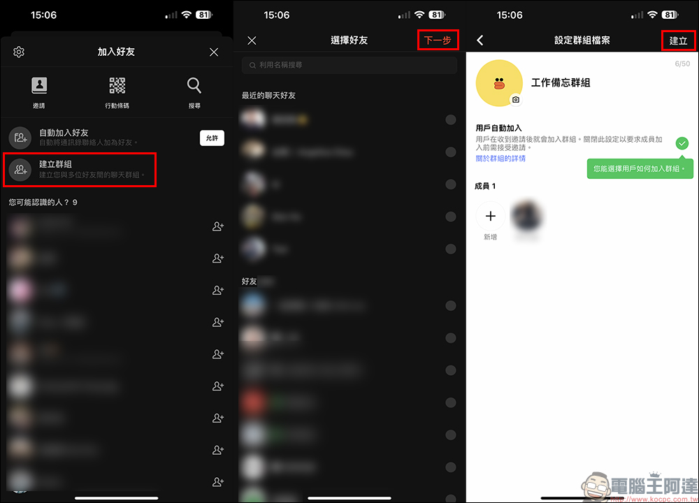 LINE 開工必備功能精選,幫助各位快速步入工作軌道 - 電腦王阿達 LINE 開工必備功能精選,幫助各位快速步入工作軌道 - 電腦王阿達
