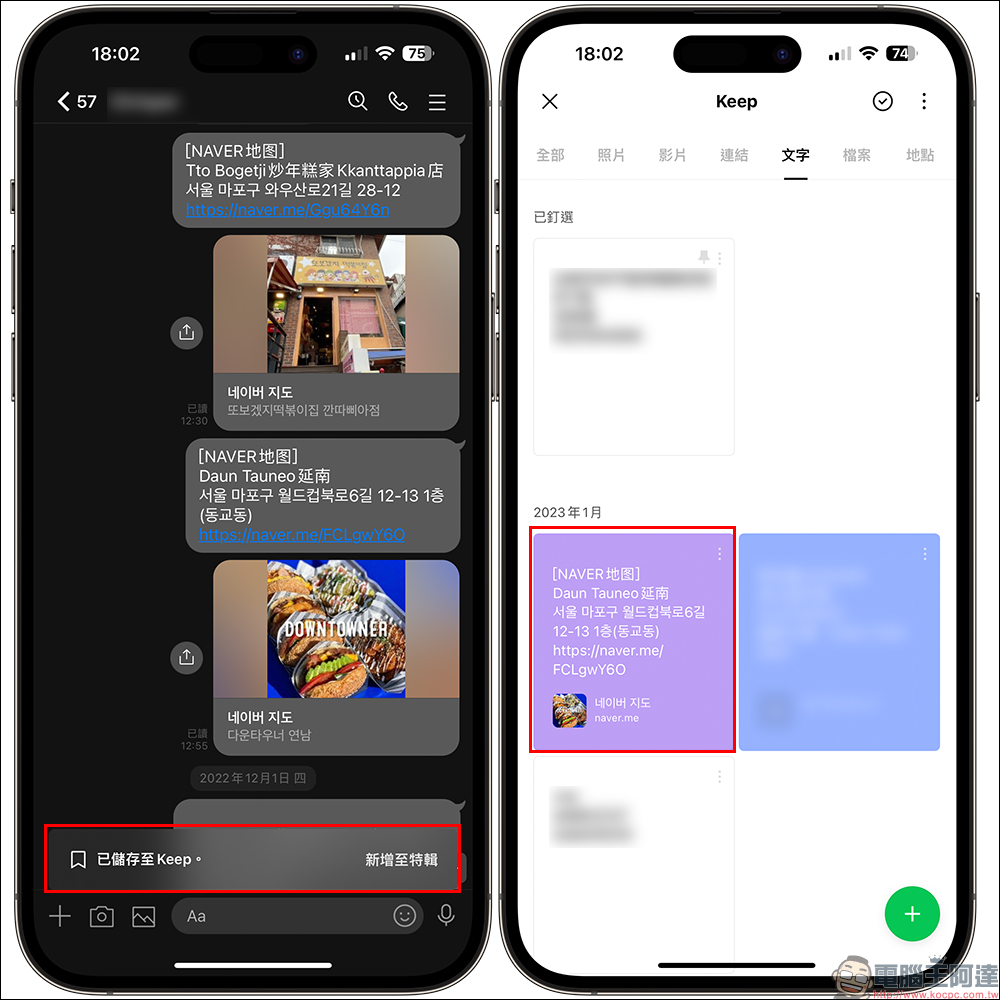 LINE 開工必備功能精選,幫助各位快速步入工作軌道 - 電腦王阿達 LINE 開工必備功能精選,幫助各位快速步入工作軌道 - 電腦王阿達