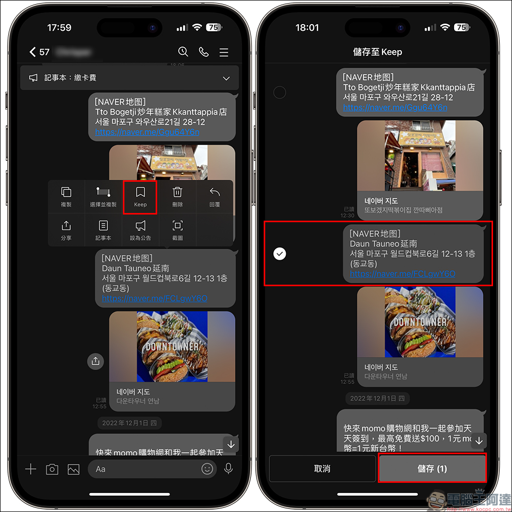 LINE 開工必備功能精選,幫助各位快速步入工作軌道 - 電腦王阿達 LINE 開工必備功能精選,幫助各位快速步入工作軌道 - 電腦王阿達