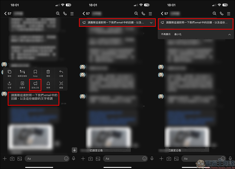 LINE 開工必備功能精選,幫助各位快速步入工作軌道 - 電腦王阿達 LINE 開工必備功能精選,幫助各位快速步入工作軌道 - 電腦王阿達