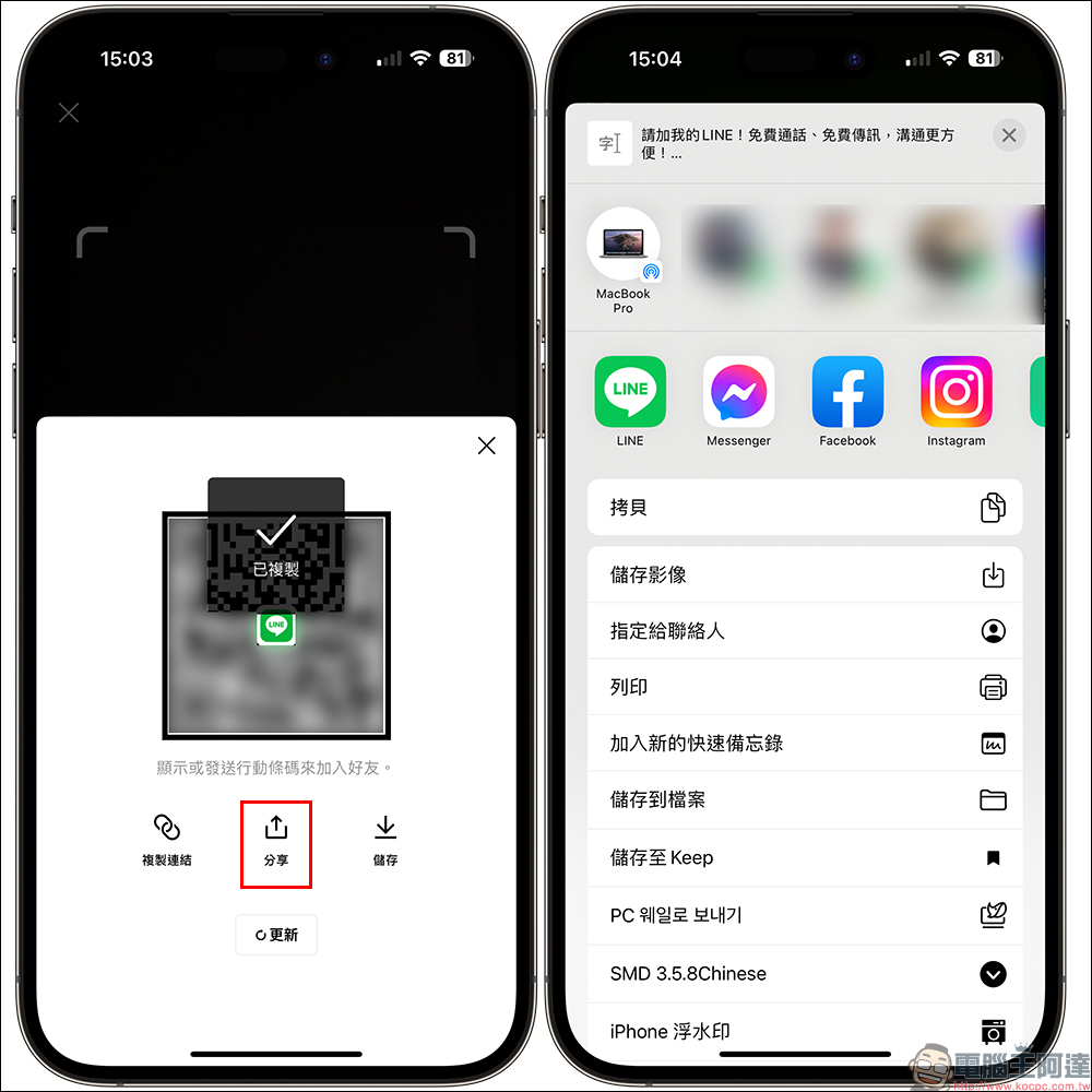 LINE 開工必備功能精選,幫助各位快速步入工作軌道 - 電腦王阿達 LINE 開工必備功能精選,幫助各位快速步入工作軌道 - 電腦王阿達