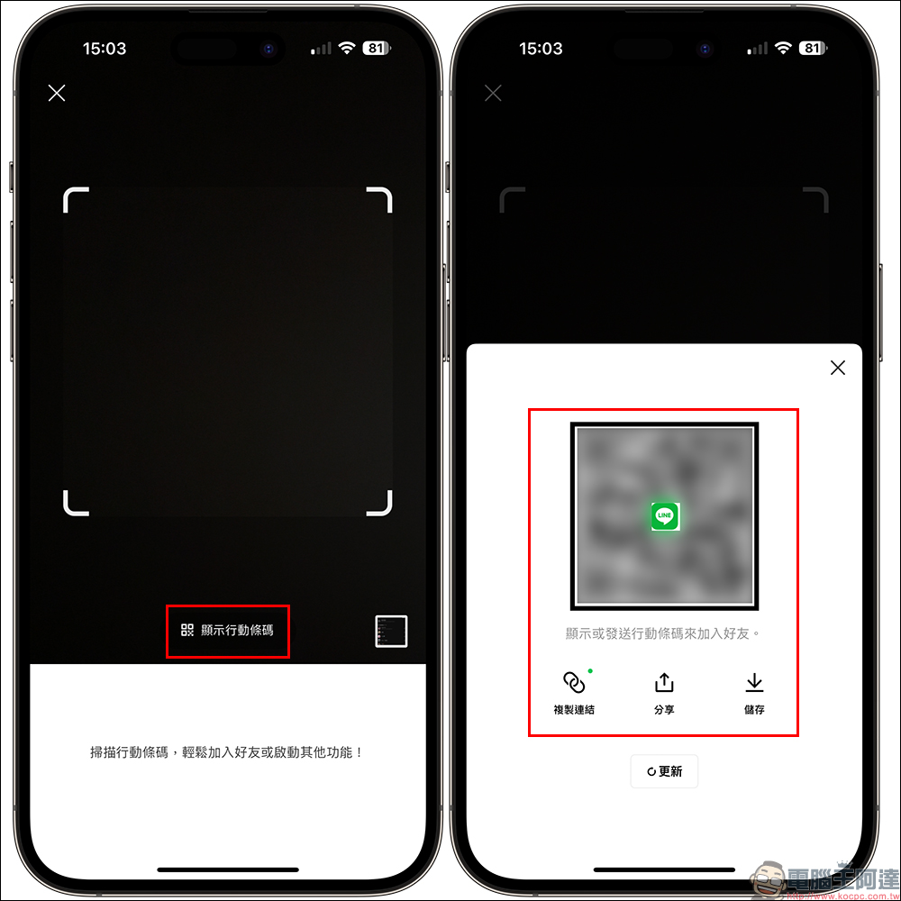 LINE 開工必備功能精選,幫助各位快速步入工作軌道 - 電腦王阿達 LINE 開工必備功能精選,幫助各位快速步入工作軌道 - 電腦王阿達