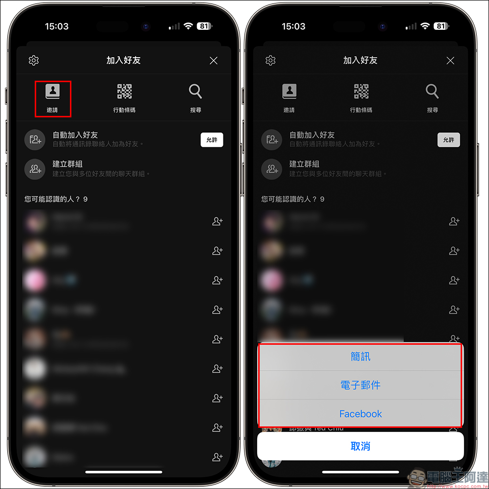 LINE 開工必備功能精選,幫助各位快速步入工作軌道 - 電腦王阿達 LINE 開工必備功能精選,幫助各位快速步入工作軌道 - 電腦王阿達