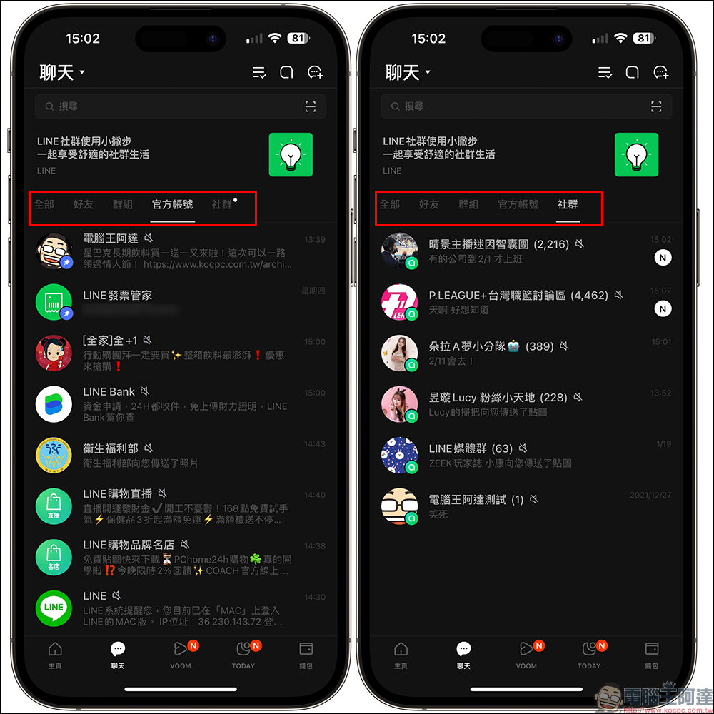 LINE 開工必備功能精選,幫助各位快速步入工作軌道 - 電腦王阿達 LINE 開工必備功能精選,幫助各位快速步入工作軌道 - 電腦王阿達
