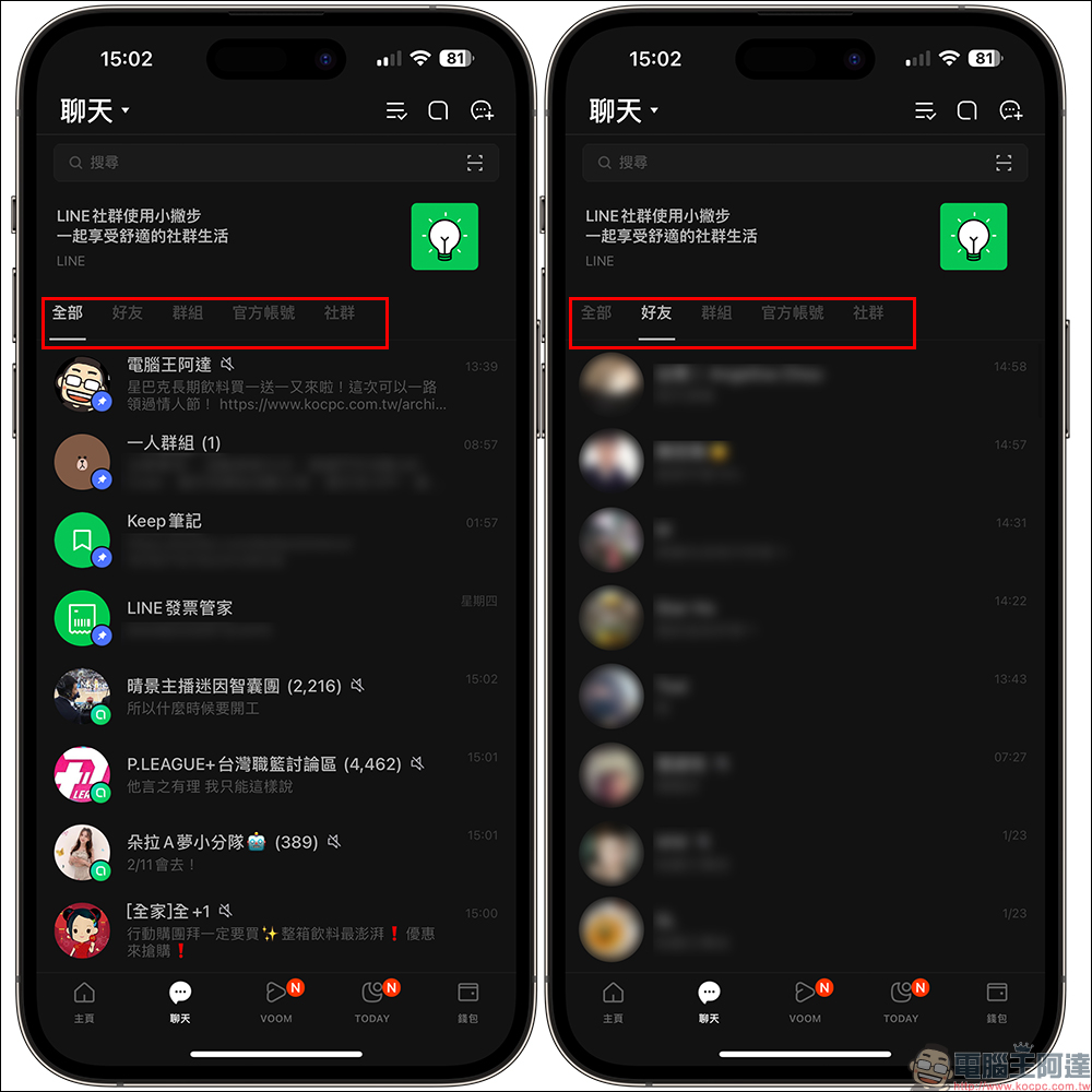 LINE 開工必備功能精選,幫助各位快速步入工作軌道 - 電腦王阿達 LINE 開工必備功能精選,幫助各位快速步入工作軌道 - 電腦王阿達