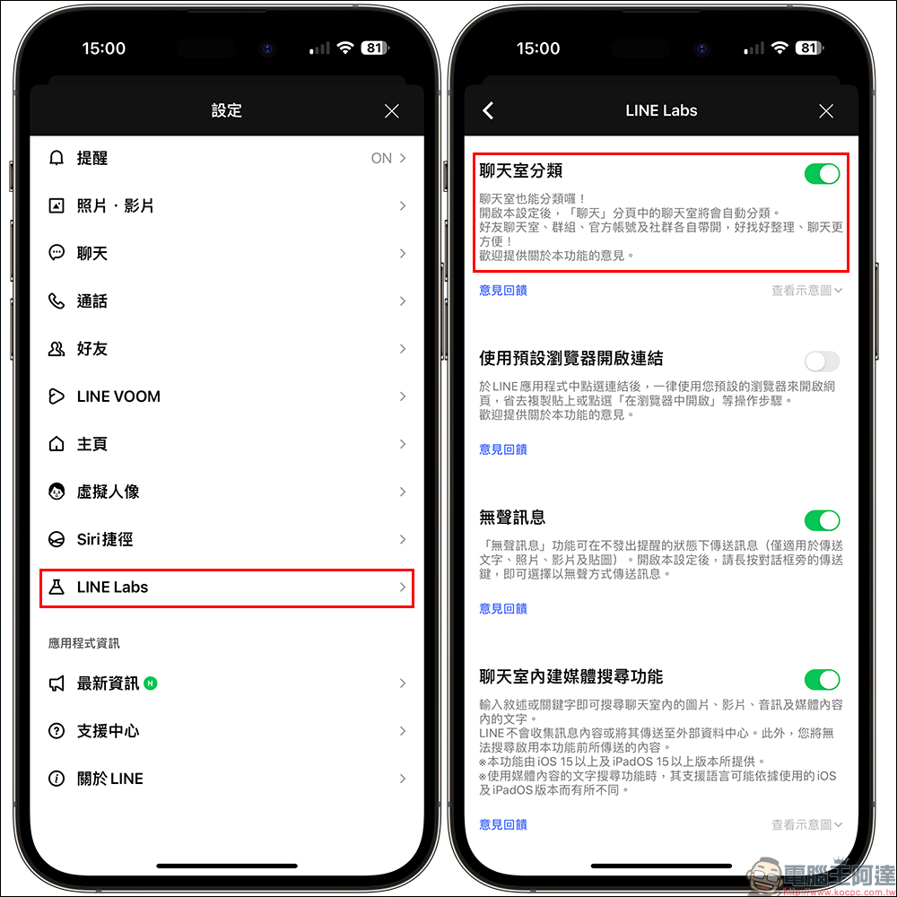 LINE 開工必備功能精選,幫助各位快速步入工作軌道 - 電腦王阿達 LINE 開工必備功能精選,幫助各位快速步入工作軌道 - 電腦王阿達