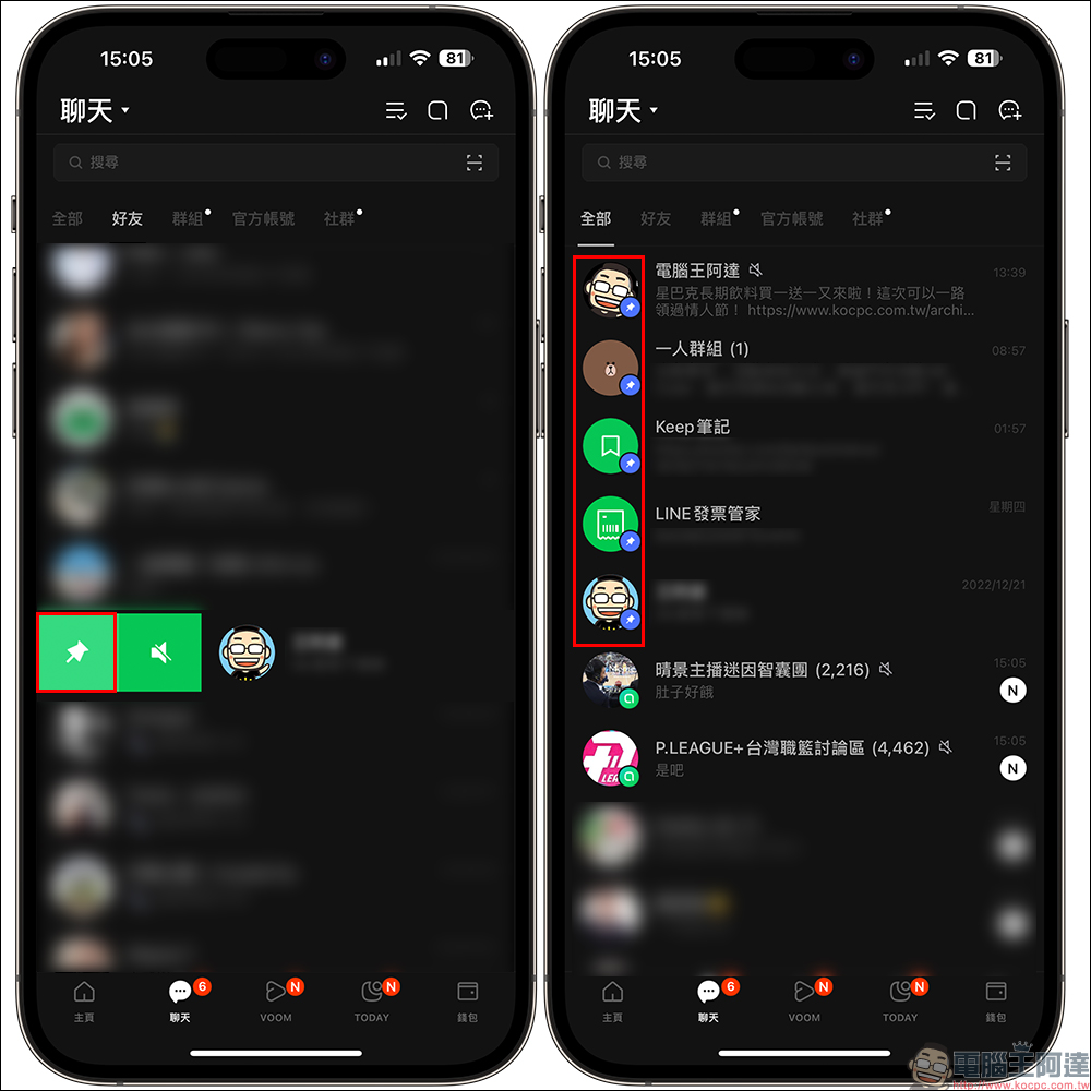 LINE 開工必備功能精選,幫助各位快速步入工作軌道 - 電腦王阿達 LINE 開工必備功能精選,幫助各位快速步入工作軌道 - 電腦王阿達
