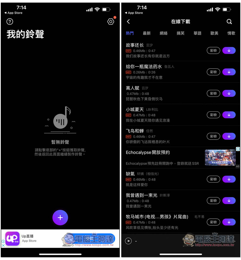 國外音樂家將 iPhone 鈴聲變成一首優美的歌曲,讓人想一直重複聽 - 電腦王阿達 國外音樂家將 iPhone 鈴聲變成一首優美的歌曲,讓人想一直重複聽 - 電腦王阿達
