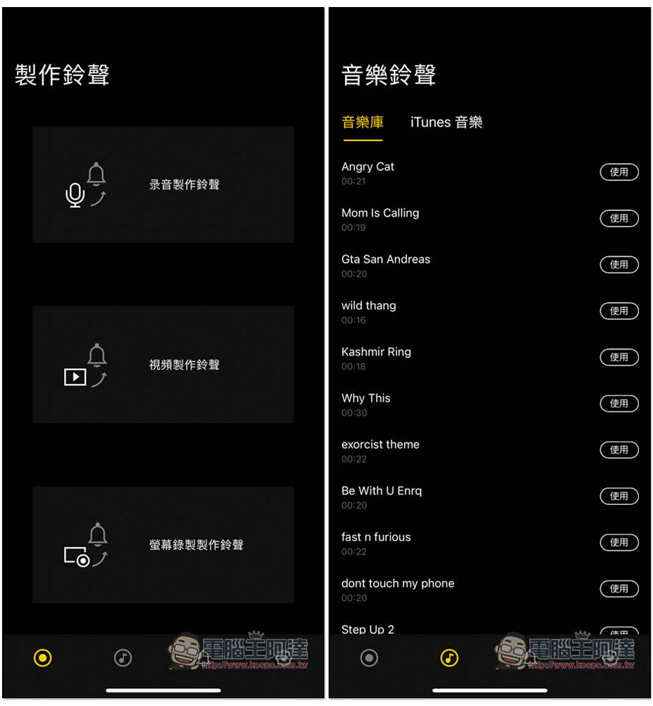 國外音樂家將 iPhone 鈴聲變成一首優美的歌曲,讓人想一直重複聽 - 電腦王阿達 國外音樂家將 iPhone 鈴聲變成一首優美的歌曲,讓人想一直重複聽 - 電腦王阿達