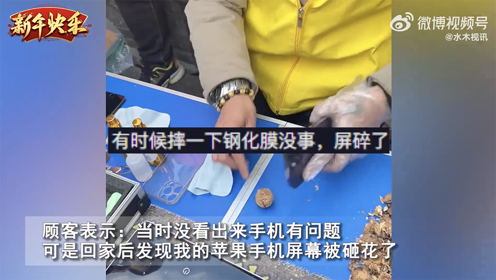 厲害了!中國保護貼攤販為證明堅固性,貼完直接用顧客 iPhone 14 Pro Max 砸核桃 - 電腦王阿達 厲害了!中國保護貼攤販為證明堅固性,貼完直接用顧客 iPhone 14 Pro Max 砸核桃 - 電腦王阿達
