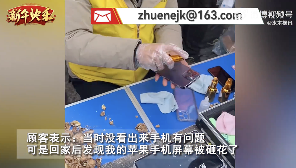 厲害了!中國保護貼攤販為證明堅固性,貼完直接用顧客 iPhone 14 Pro Max 砸核桃 - 電腦王阿達 厲害了!中國保護貼攤販為證明堅固性,貼完直接用顧客 iPhone 14 Pro Max 砸核桃 - 電腦王阿達