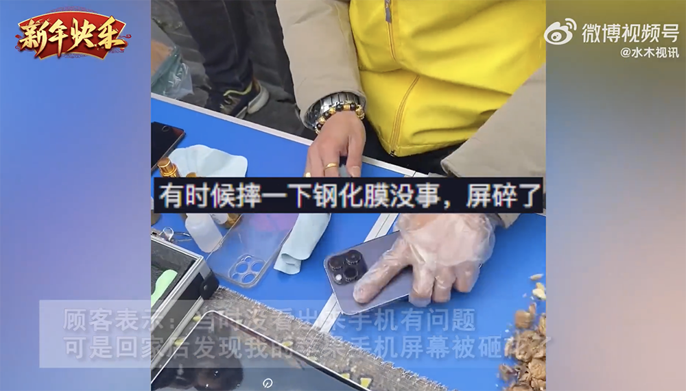厲害了!中國保護貼攤販為證明堅固性,貼完直接用顧客 iPhone 14 Pro Max 砸核桃 - 電腦王阿達 厲害了!中國保護貼攤販為證明堅固性,貼完直接用顧客 iPhone 14 Pro Max 砸核桃 - 電腦王阿達