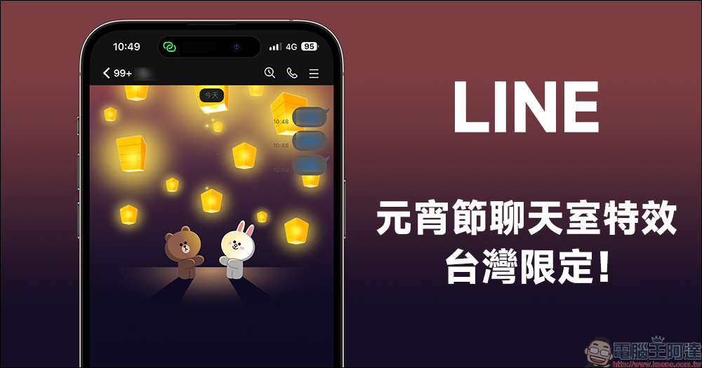 LINE 免費貼圖整理：31 款免費 LINE 貼圖限時開放下載！ - 電腦王阿達