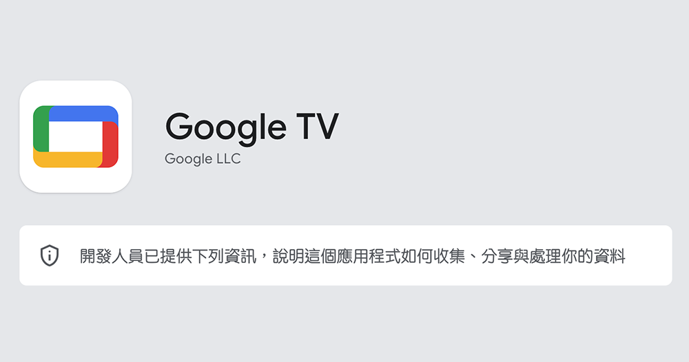 Google TV 悄悄帶來 Widget 桌面小工具 Google TV 悄悄帶來 Widget 桌面小工具