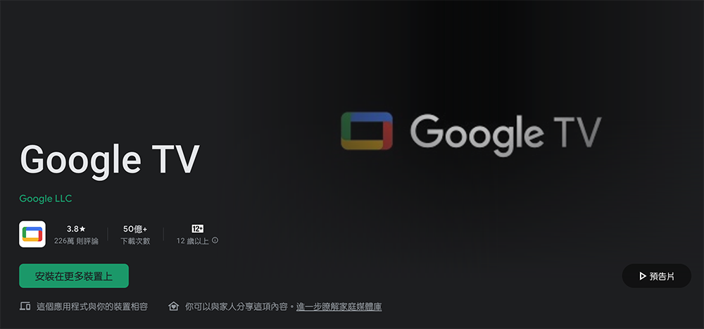 Google TV 悄悄帶來 Widget 桌面小工具,要讓你狂追影音不手軟 - 電腦王阿達 Google TV 悄悄帶來 Widget 桌面小工具,要讓你狂追影音不手軟 - 電腦王阿達