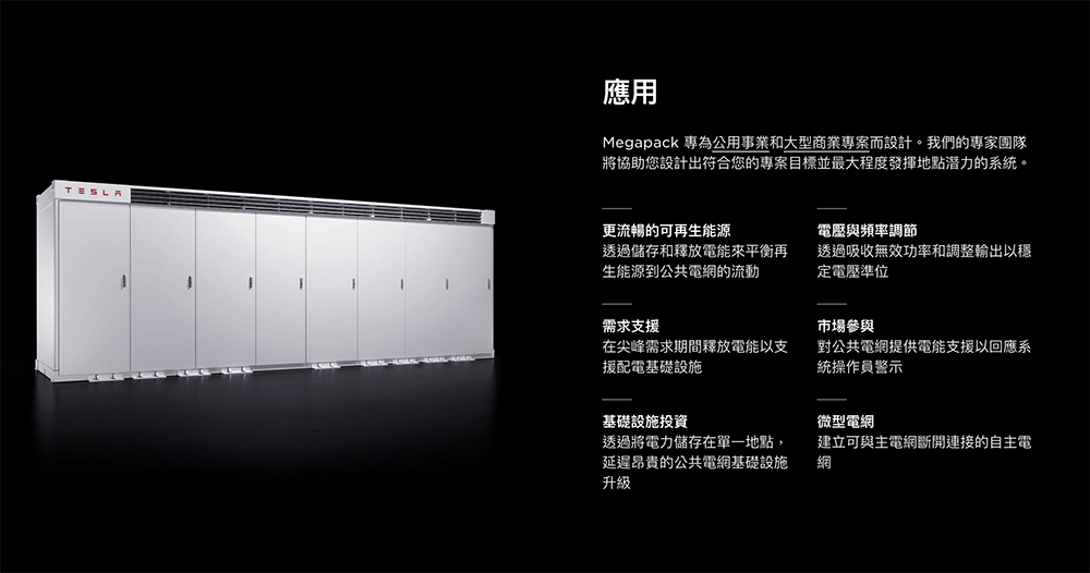 Tesla Megapack 巨型電池立大功,在災難中確保美機場與海防隊正常運作 - 電腦王阿達 Tesla Megapack 巨型電池立大功,在災難中確保美機場與海防隊正常運作 - 電腦王阿達