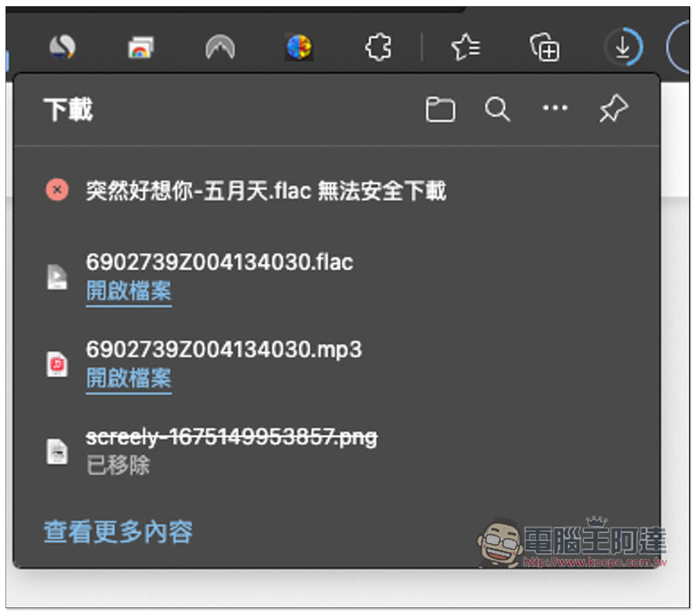 「TheWind 無名音樂」可線上聽、離線下載的免費音樂網站,提供 MP3、FLAC 格式 - 電腦王阿達 「TheWind 無名音樂」可線上聽、離線下載的免費音樂網站,提供 MP3、FLAC 格式 - 電腦王阿達