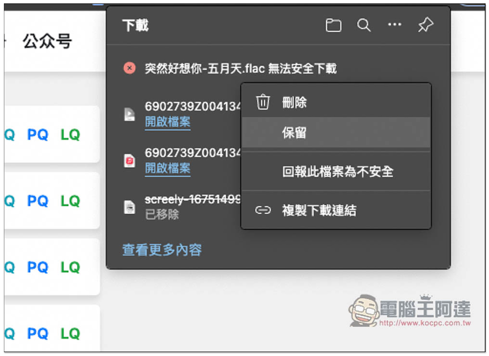 「TheWind 無名音樂」可線上聽、離線下載的免費音樂網站,提供 MP3、FLAC 格式 - 電腦王阿達 「TheWind 無名音樂」可線上聽、離線下載的免費音樂網站,提供 MP3、FLAC 格式 - 電腦王阿達