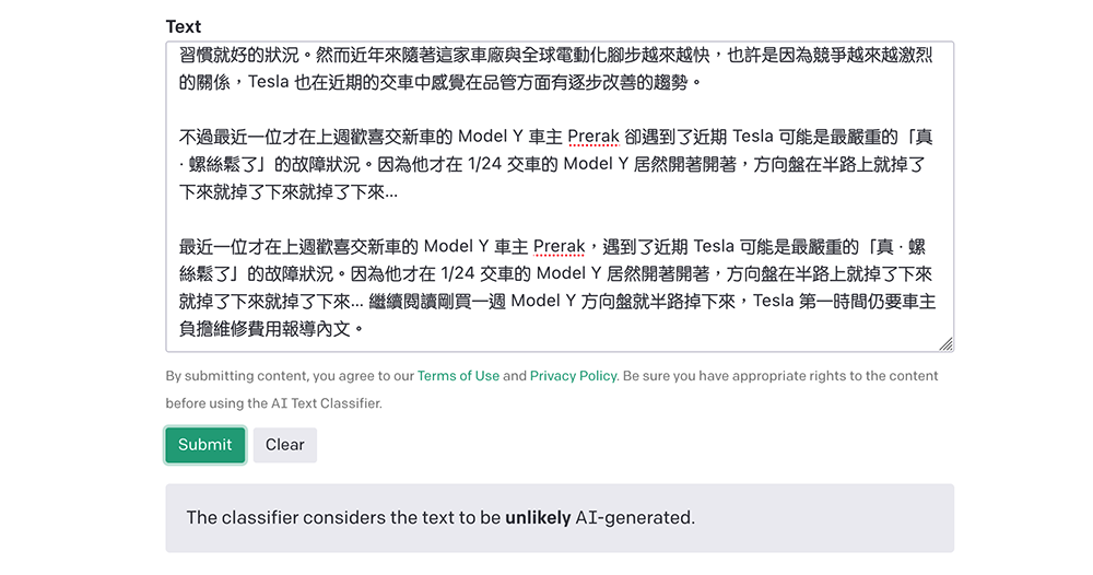 做 AI 的喊捉 AI,搞出 ChatGPT 的 OpenAI 發表能抓包人工智慧文字的偵測器(來玩玩看吧) - 電腦王阿達 做 AI 的喊捉 AI,搞出 ChatGPT 的 OpenAI 發表能抓包人工智慧文字的偵測器(來玩玩看吧) - 電腦王阿達