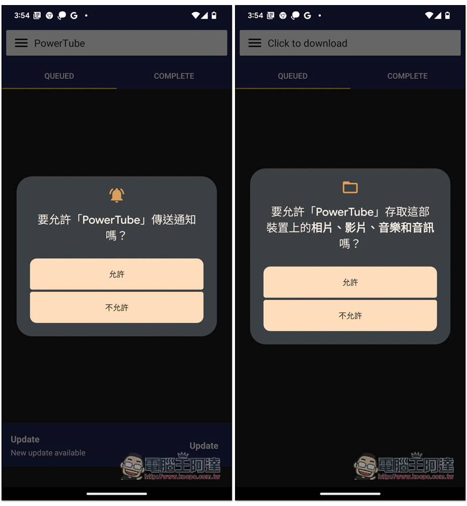 PowerTube - Youtube-dl for Android,貼上網址就能下載 YouTube 影片和音樂的免費 App - 電腦王阿達 PowerTube - Youtube-dl for Android,貼上網址就能下載 YouTube 影片和音樂的免費 App - 電腦王阿達
