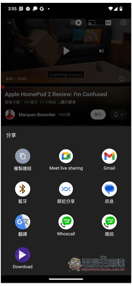 PowerTube - Youtube-dl for Android,貼上網址就能下載 YouTube 影片和音樂的免費 App - 電腦王阿達 PowerTube - Youtube-dl for Android,貼上網址就能下載 YouTube 影片和音樂的免費 App - 電腦王阿達