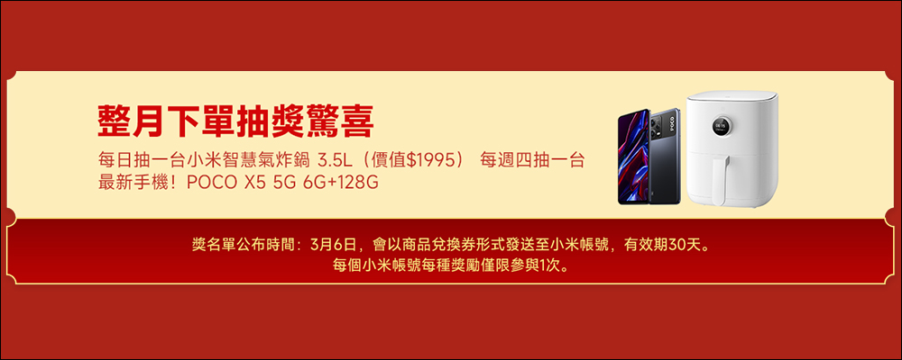 2023 小米元宵節優惠「元宵免猜謎小米折給你」活動懶人包 - 電腦王阿達 2023 小米元宵節優惠「元宵免猜謎小米折給你」活動懶人包 - 電腦王阿達
