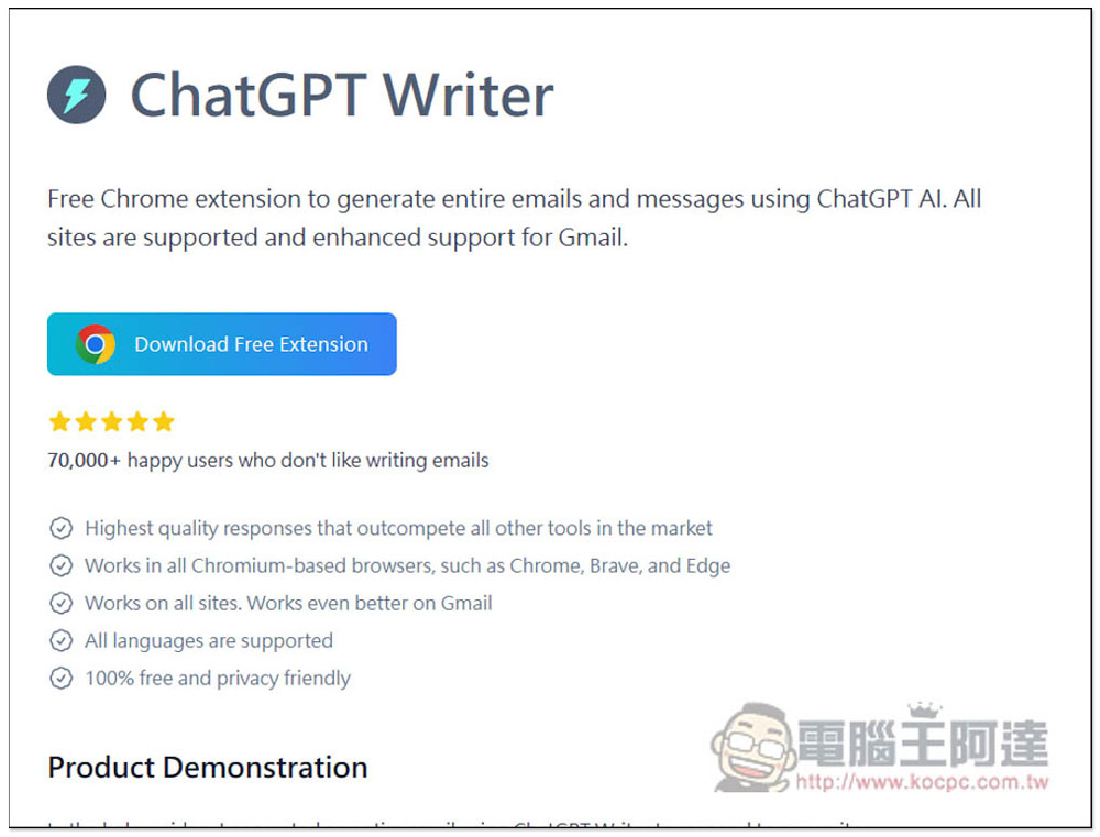 ChatGPT Writer 擴充功能，Email 回信不知道怎麼寫嗎？讓 AI 來幫你自動產生，中英文都支援 - 電腦王阿達