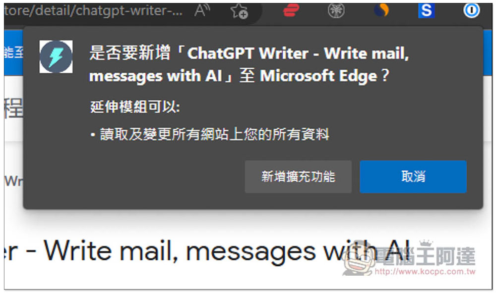 ChatGPT Writer 擴充功能,Email 回信不知道怎麼寫嗎?讓 AI 來幫你自動產生,中英文都支援 - 電腦王阿達 ChatGPT Writer 擴充功能,Email 回信不知道怎麼寫嗎?讓 AI 來幫你自動產生,中英文都支援 - 電腦王阿達