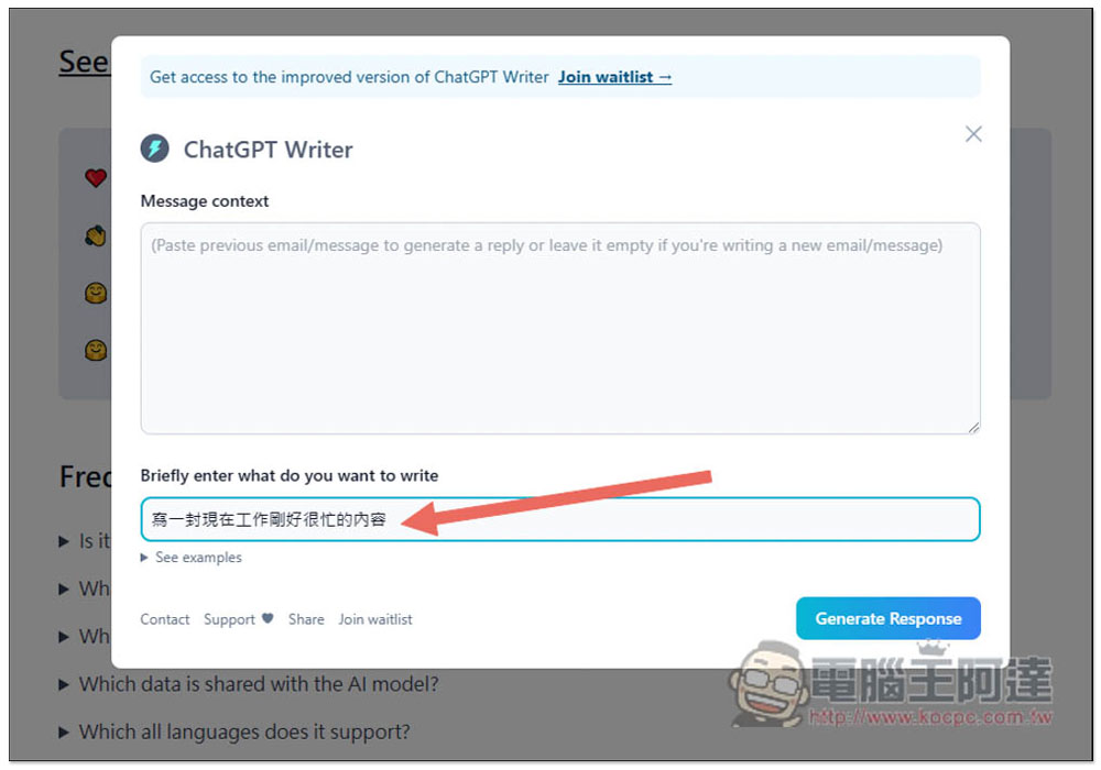 ChatGPT Writer 擴充功能,Email 回信不知道怎麼寫嗎?讓 AI 來幫你自動產生,中英文都支援 - 電腦王阿達 ChatGPT Writer 擴充功能,Email 回信不知道怎麼寫嗎?讓 AI 來幫你自動產生,中英文都支援 - 電腦王阿達