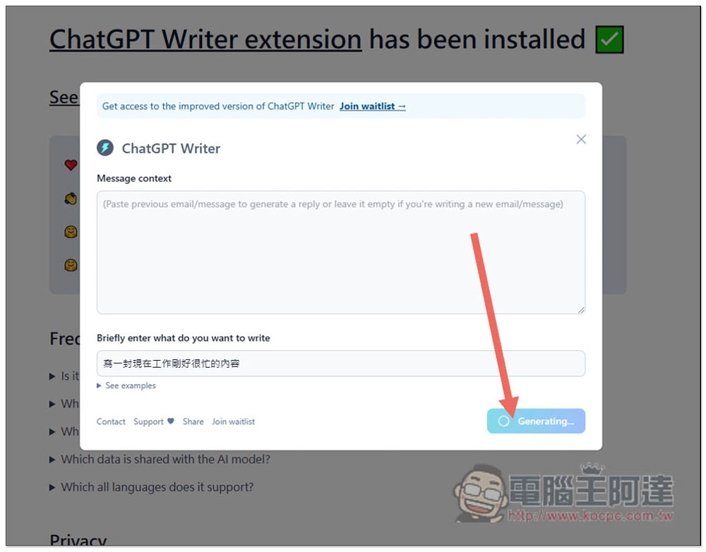 ChatGPT Writer 擴充功能,Email 回信不知道怎麼寫嗎?讓 AI 來幫你自動產生,中英文都支援 - 電腦王阿達 ChatGPT Writer 擴充功能,Email 回信不知道怎麼寫嗎?讓 AI 來幫你自動產生,中英文都支援 - 電腦王阿達