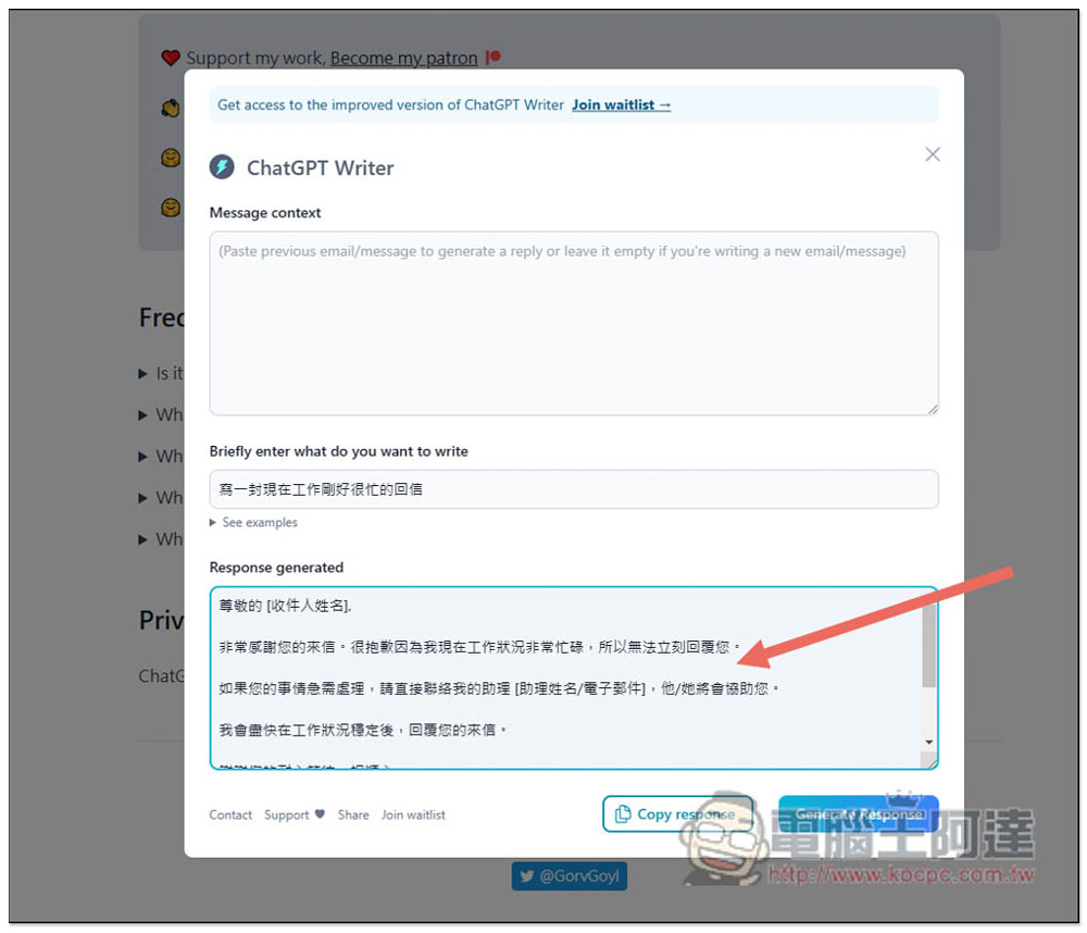 ChatGPT Writer 擴充功能,Email 回信不知道怎麼寫嗎?讓 AI 來幫你自動產生,中英文都支援 - 電腦王阿達 ChatGPT Writer 擴充功能,Email 回信不知道怎麼寫嗎?讓 AI 來幫你自動產生,中英文都支援 - 電腦王阿達