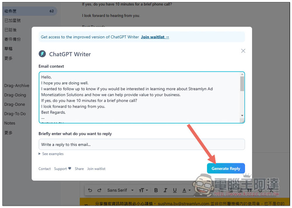 ChatGPT Writer 擴充功能,Email 回信不知道怎麼寫嗎?讓 AI 來幫你自動產生,中英文都支援 - 電腦王阿達 ChatGPT Writer 擴充功能,Email 回信不知道怎麼寫嗎?讓 AI 來幫你自動產生,中英文都支援 - 電腦王阿達