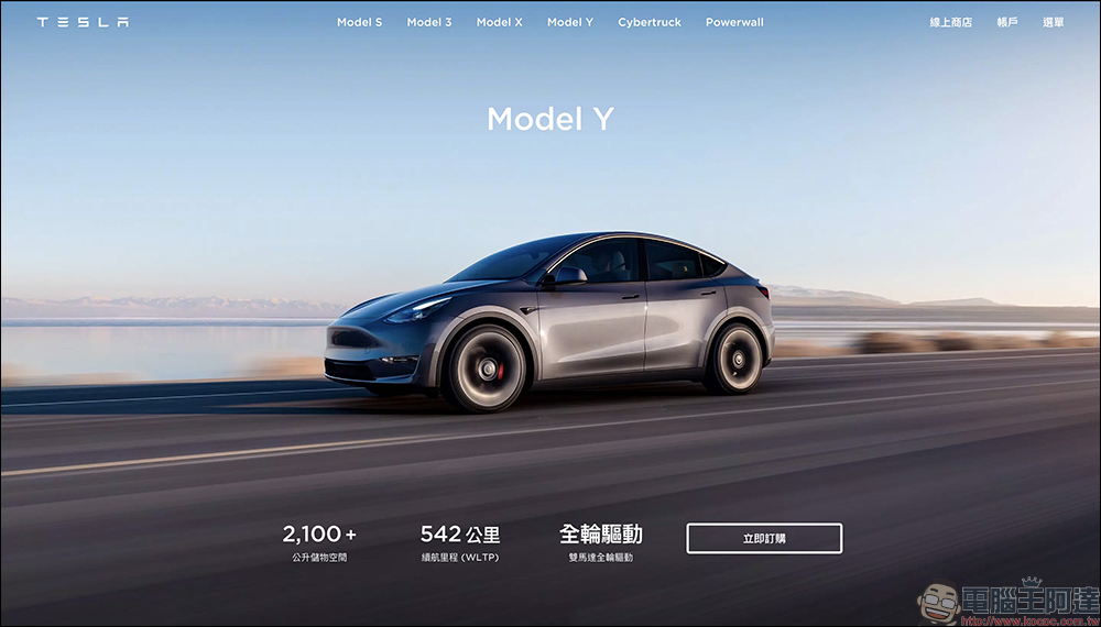 特斯拉 Model Y 台灣宣佈降價!調降 18~22 萬元 - 電腦王阿達 特斯拉 Model Y 台灣宣佈降價!調降 18~22 萬元 - 電腦王阿達