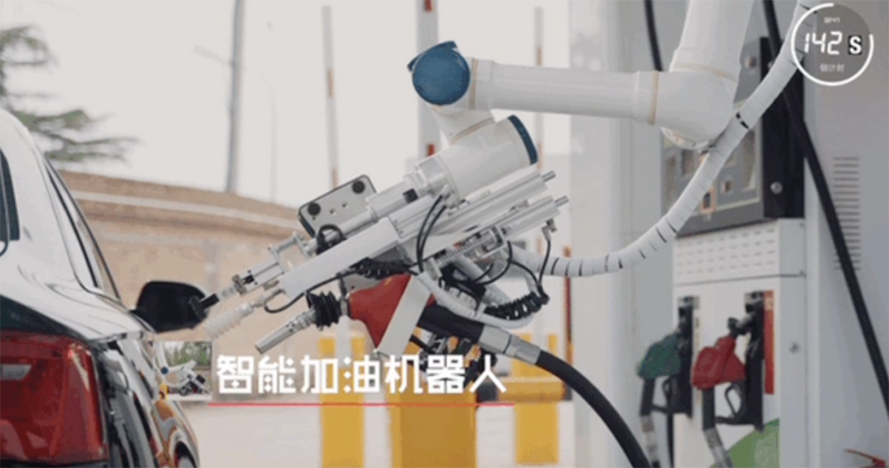 自動加油機器人 自動加油機器人