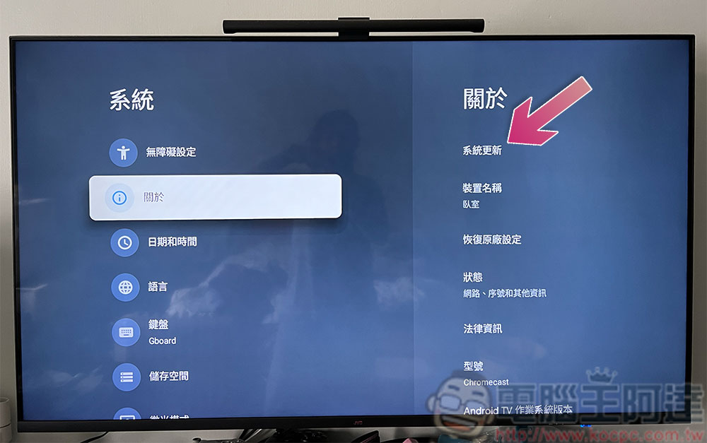 報導指 Google 定案 Android TV 未來將隔年才推大版號更新 - 電腦王阿達 報導指 Google 定案 Android TV 未來將隔年才推大版號更新 - 電腦王阿達